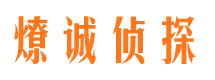 绥中市侦探公司